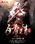 h粗大挺进白浊嗯啊稚嫩