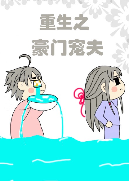 浮恋漫画九九漫画