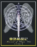 被夺走的刻印金手指