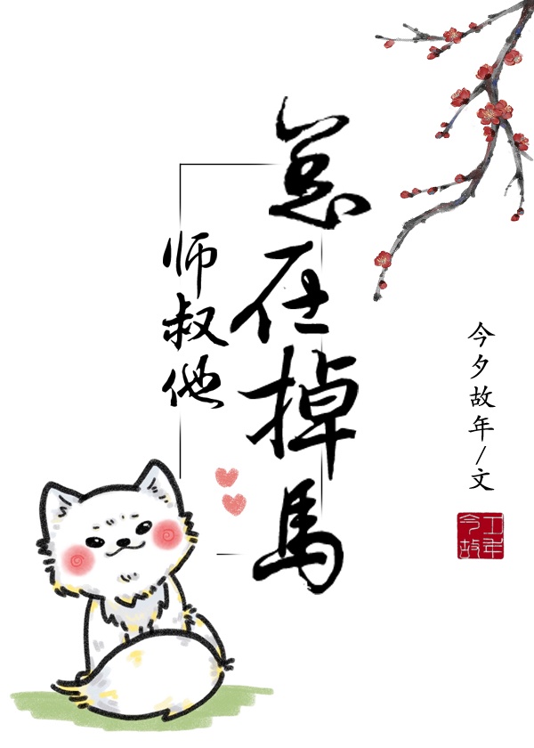 主播户外勾搭