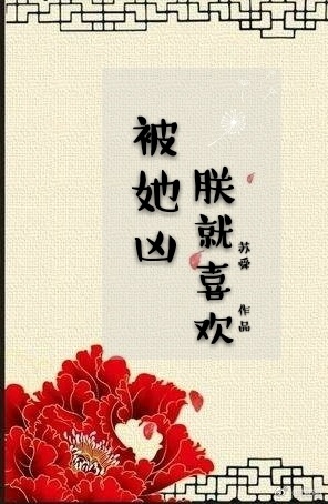 张英明谈恋爱