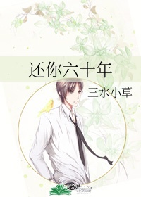 顾金池闻世震