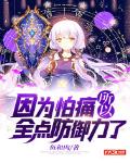 美女露逼图片