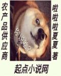 特工皇妃之楚乔传