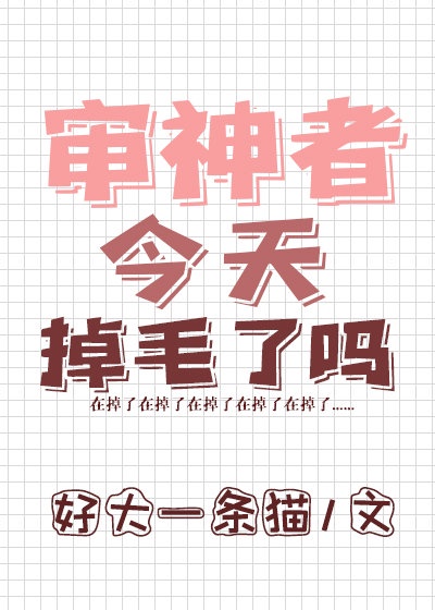 天天爱去电影