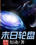 地下城邂逅小说