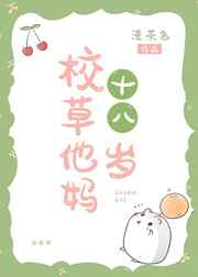 7月裙子里的原来是野兽啊pv