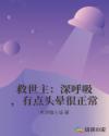 扒开双腿疯狂进出爽爽爽
