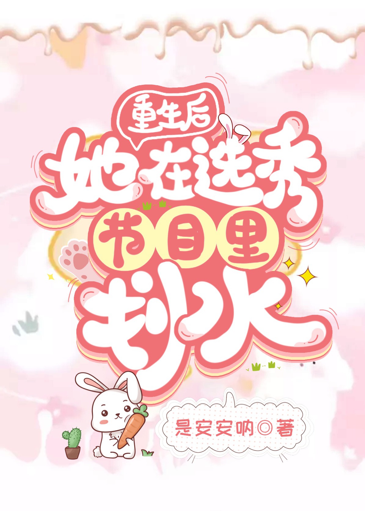 风油精壮阳办法