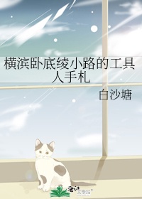 挠帅哥脚心