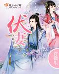 青春失乐园小说