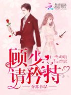 江山许你白芥子