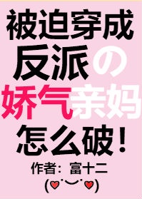 坏人玩孕妇的肚子快生了