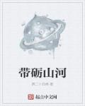 女生宿舍2免费观看