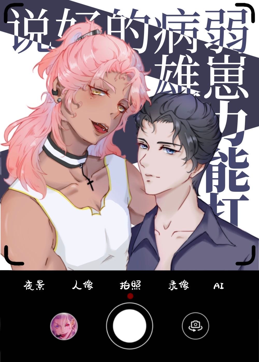 休夫 小说