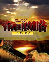 金鳞岂是池中物 小说
