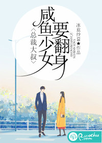 妻子的母亲