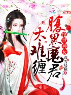 待嫁十年