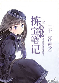 痴汉攻略