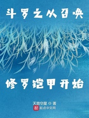 金悔瓶2之爱的奴隶