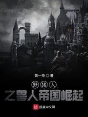 位面穿越之帝王之路