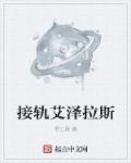 叶公好色