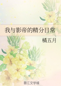 高甜肉文