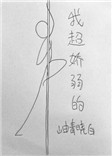 窥视情