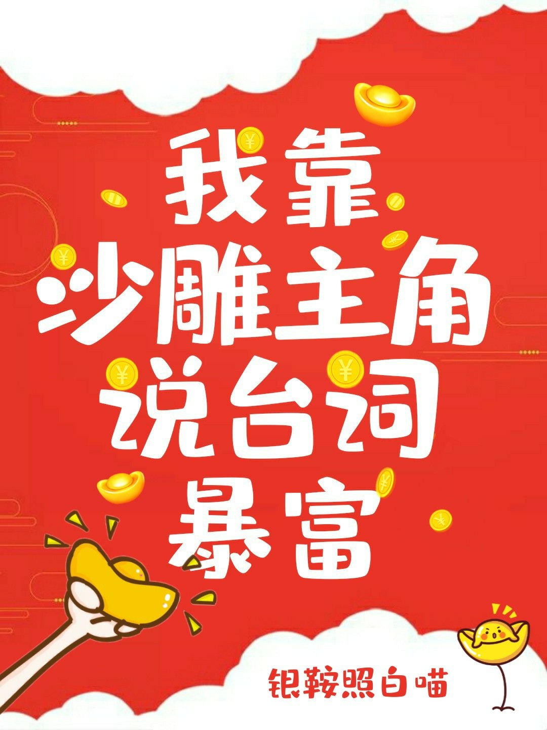 被硕大撞进宫口宫交