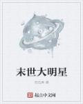 糗事百科成