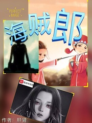 三奸在线
