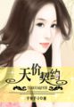 和搜子同屋的日子尤利娅
