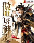 王者痒刑室
