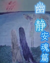 陈宝莲演过的电影