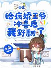 交警队长祁健白洁77章