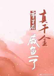 放学后我和老师在教室