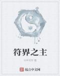 佟丽娅吻戏