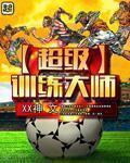 宝宝把腿开大点就不疼了视频