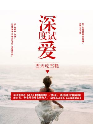 背德的豪宅全文阅读