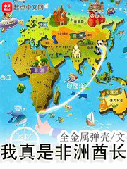 猪猪侠之勇闯恐龙岛