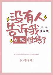 当着全班的面高c