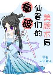 史莱克天团