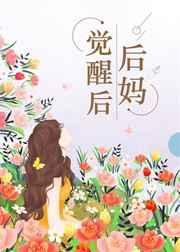 微电影妈咪