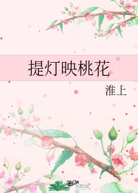 护心雁回真实身世