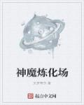 岳喜欢张开下面让我看