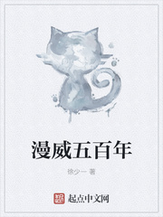 王爷别太坏