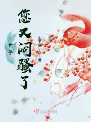 她坐在办公桌上抬起腿