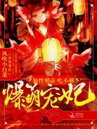 都市逍遥记齐欢txt