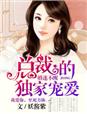 [13p] 嫩眉图片