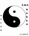 家有严夫